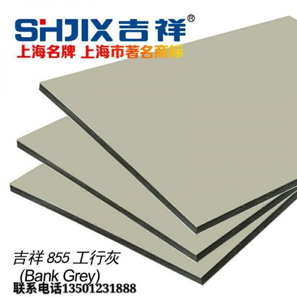 0.2mm厚度铝塑板用的彩涂铝板